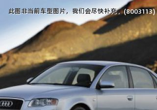 奥迪A42006款 1.8T 7挡自动舒适型拆车件