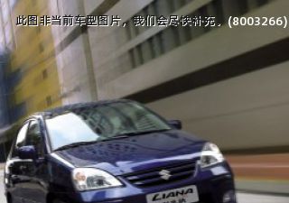 2005款 三厢 1.6L 自动标准拆车件客服台