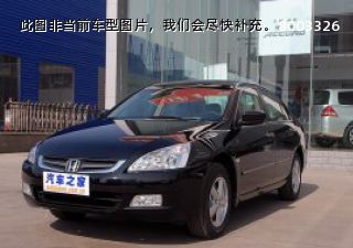 雅阁2006款 2.0L 标准版拆车件