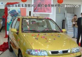 2006款 1.5L GL拆车件客服台