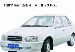 豪情2004款 303 1.3L 舒适型拆车件