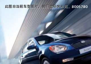 2006款 1.4手动时尚型拆车件客服台