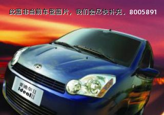 2007款 Ⅱ型 1.4L 经济型