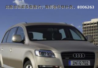 奥迪Q72007款 4.2 FSI quattro 舒适型拆车件