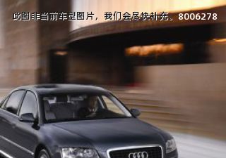 2007款 A8L 3.2 FSI 豪华型拆车件客服台