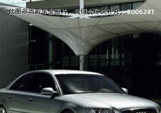 2007款 A8L 3.2 FSI 技术型拆车件客服台
