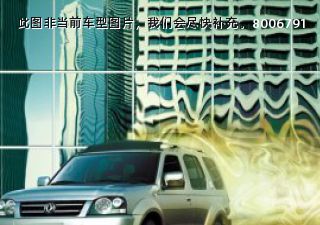 2007款 3.2T 手动四驱豪华版