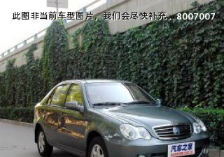 2007款 1.5L 自动基础型拆车件客服台