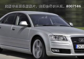 2008款 A8L 4.2 FSI尊贵型拆车件客服台