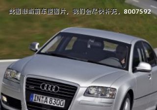 2008款 A8L 3.2 FSI豪华型