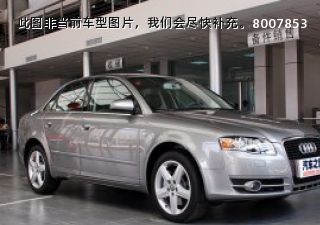 奥迪A42008款 2.0T 自动豪华型拆车件