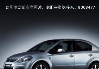 天语 SX42008款 三厢 1.6L 自动豪华型拆车件