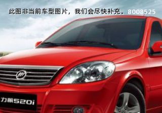 2008款 520i 1.6L 顶级型VIP拆车件客服台