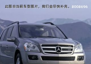 2008款 GL 550 4MATIC