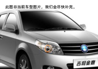 2008款 1.5L 自动舒适型拆车件客服台