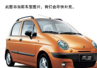 2008款 1.0L 手动豪华型拆车件客服台
