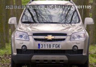 2008款 2.4 AT 5座舒适型拆车件客服台