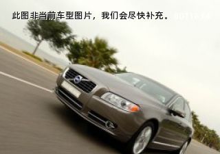 沃尔沃S80L2009款 2.5T 智雅版拆车件