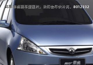 景逸2009款 1.8L 手动舒适型拆车件