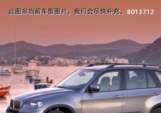 2009款 xDrive30i领先型拆车件客服台