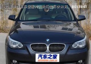 2010款 520Li 领先型拆车件客服台
