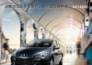 2010款 三厢 2.0L 手动舒适版拆车件客服台