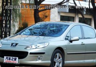 2008款 2.2 精装版拆车件客服台