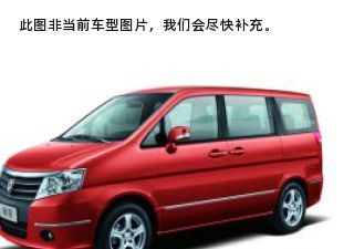 2010款 1.6L 手动舒适型拆车件客服台