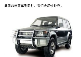 2009款 2.5T 柴油两驱拆车件客服台
