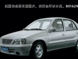 2006款 幸福版 1.0L 基本型拆车件客服台