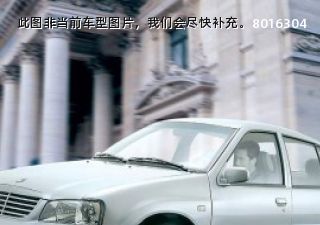 2006款 幸福版 1.0L 舒适型