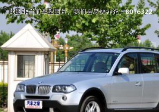 2006款 xDrive25si拆车件客服台