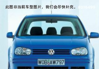2008款 1.6 自动时尚型拆车件客服台