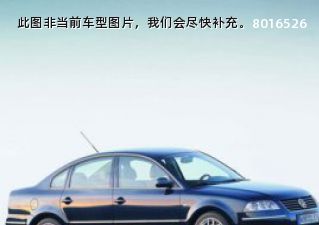 Passat2003款 2.8豪华型拆车件