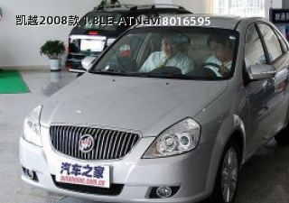 凯越2008款 1.8LE-ATNavi拆车件