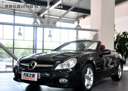 2010款 SL 300拆车件客服台