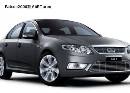 2008款 G6E Turbo拆车件客服台