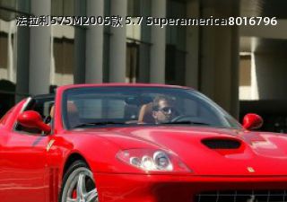 法拉利575M2005款 5.7 Superamerica拆车件