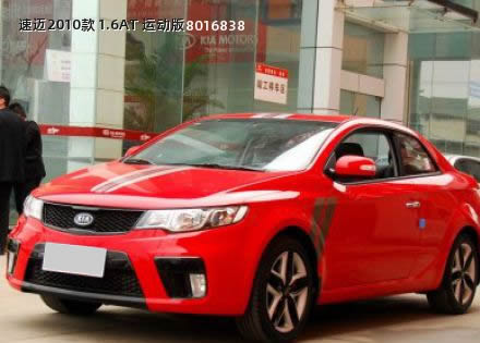 2010款 1.6AT 运动版拆车件客服台
