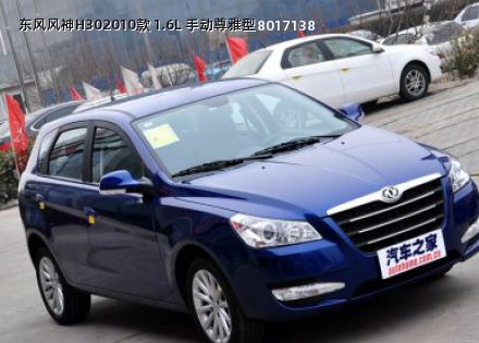 2010款 1.6L 手动尊雅型拆车件客服台
