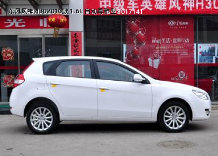 2010款 1.6L 自动尊雅型拆车件客服台