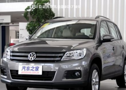 途观2010款 1.8TSI 自动两驱风尚版拆车件