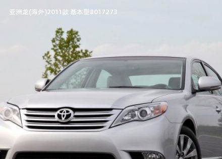 2011款 基本型拆车件客服台