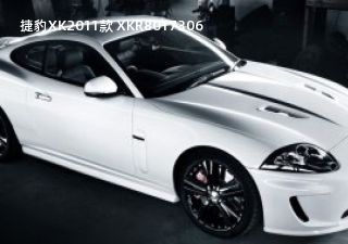 2011款 XKR拆车件客服台
