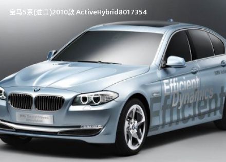 2010款 ActiveHybrid拆车件客服台