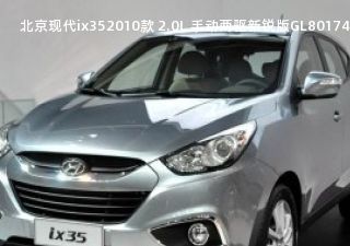 2010款 2.0L 手动两驱新锐版GL拆车件客服台