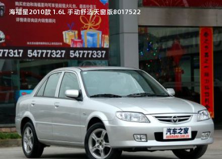 2010款 1.6L 手动舒适天窗版拆车件客服台