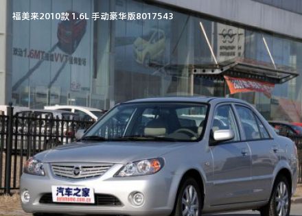 2010款 1.6L 手动豪华版