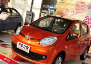 2010款 1.0L 自动豪华型拆车件客服台