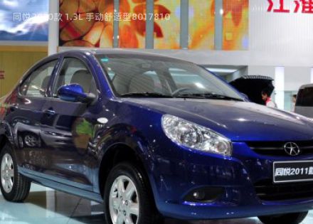 2010款 1.3L 手动舒适型拆车件客服台